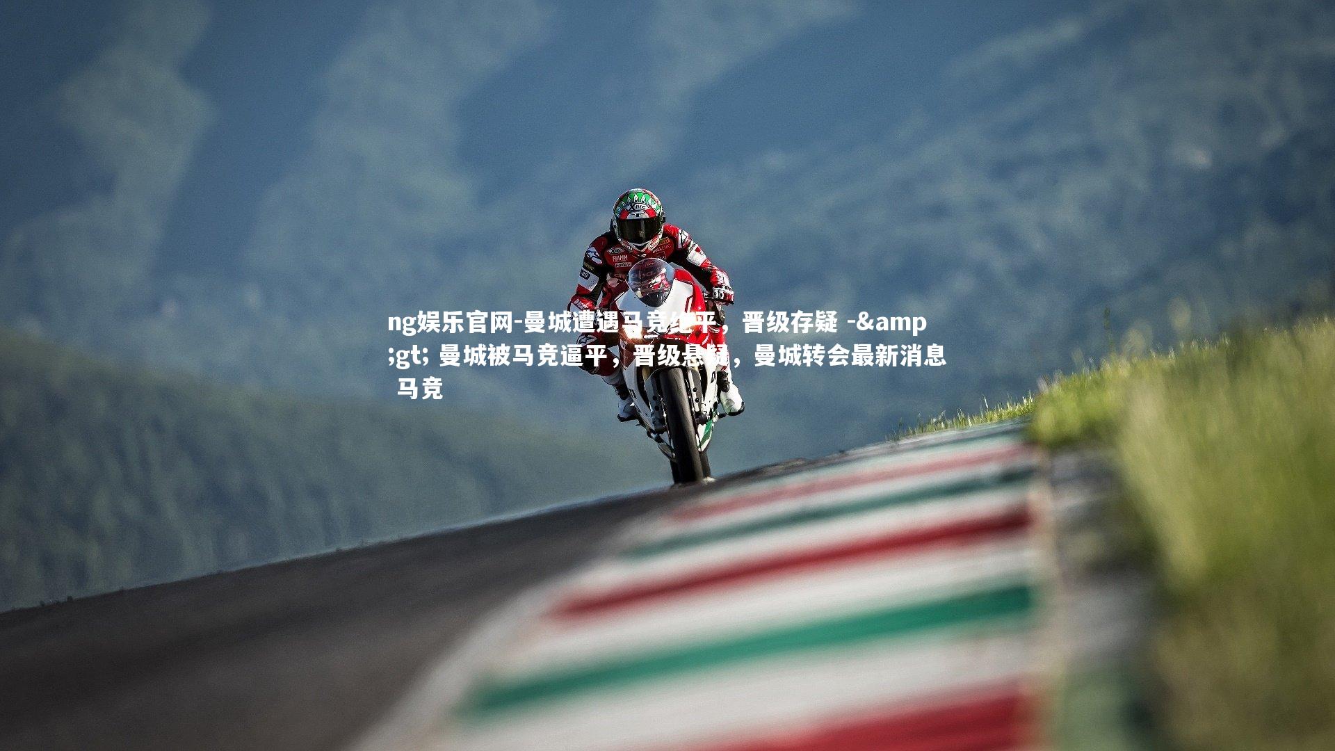曼城遭遇马竞绝平，晋级存疑 -&gt; 曼城被马竞逼平，晋级悬疑，曼城转会最新消息 马竞