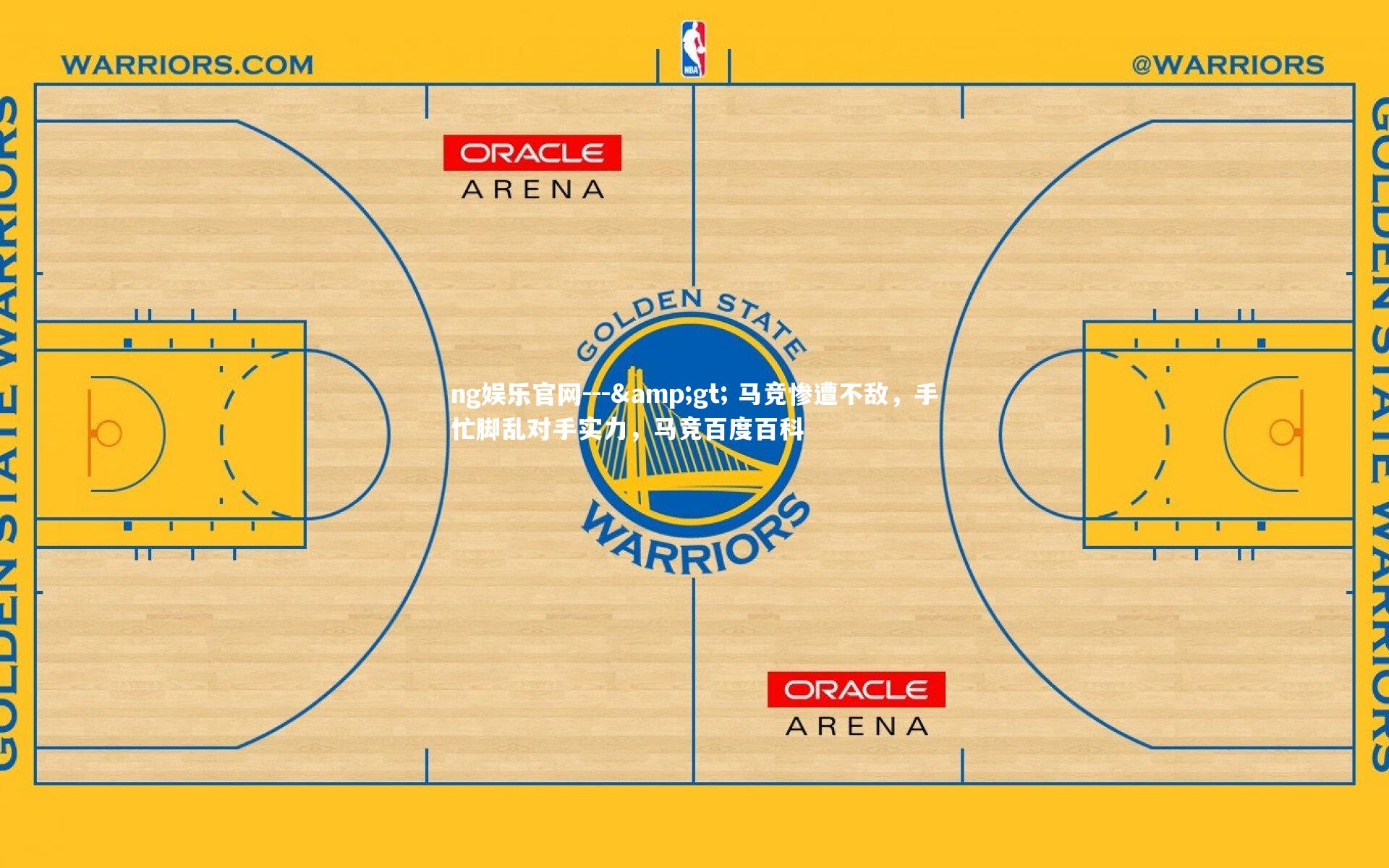 ng娱乐官网---&gt; 马竞惨遭不敌，手忙脚乱对手实力，马竞百度百科