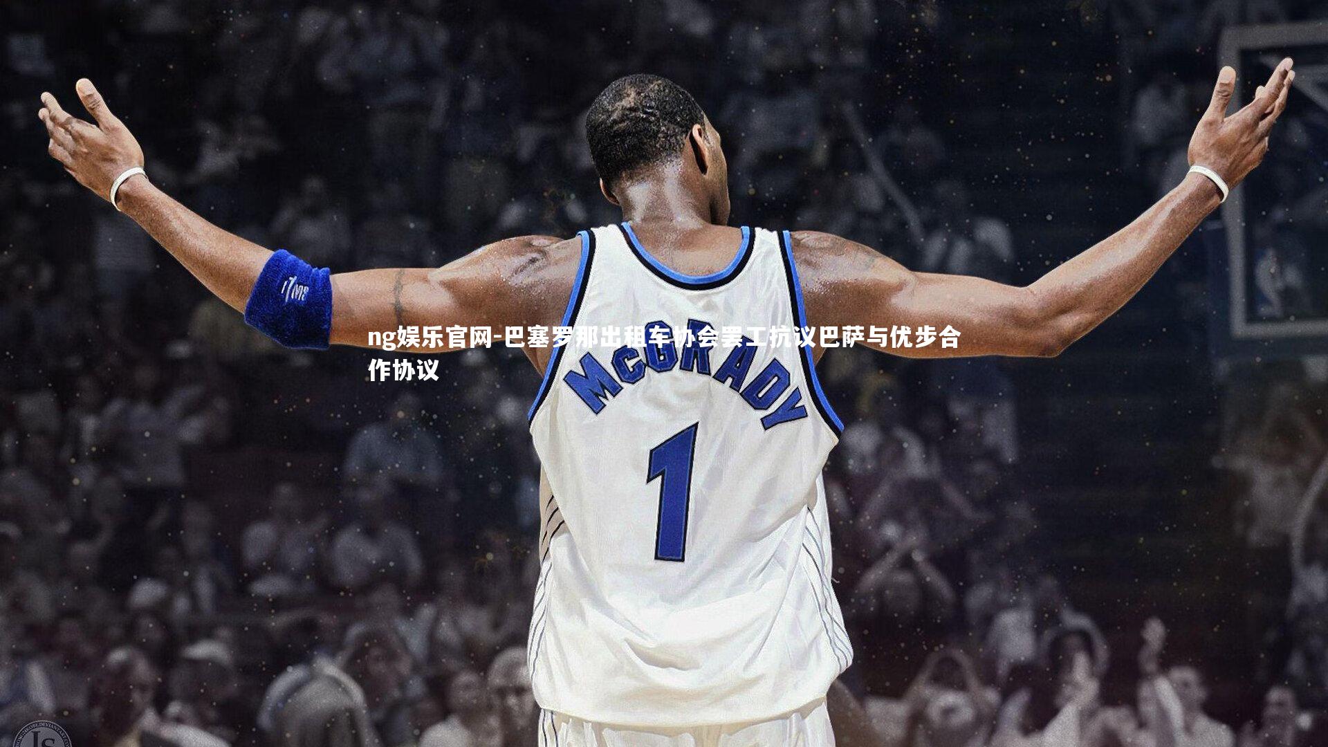 巴塞罗那出租车协会罢工抗议巴萨与优步合作协议