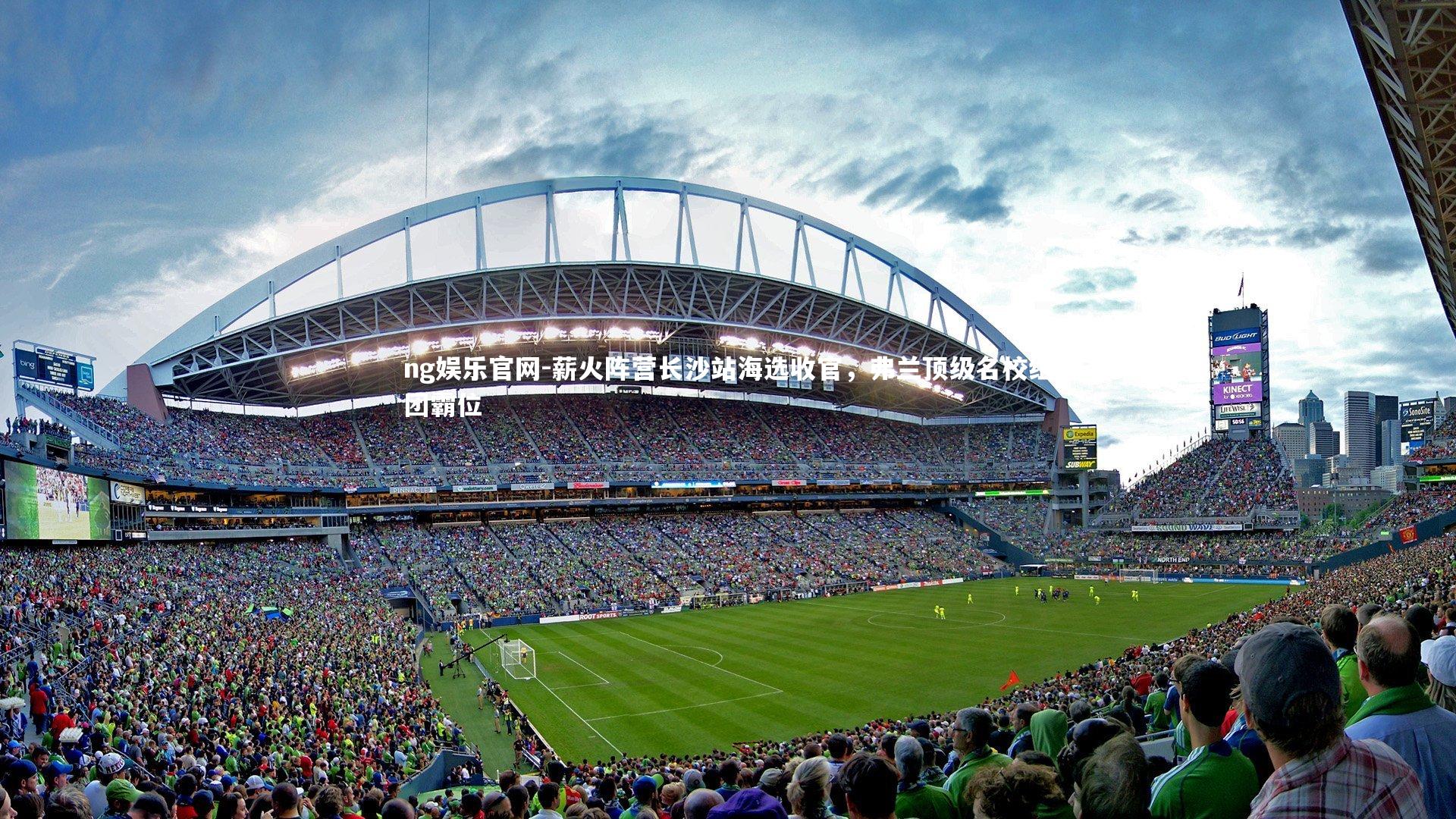 ng娱乐官网-薪火阵营长沙站海选收官，弗兰顶级名校组团霸位