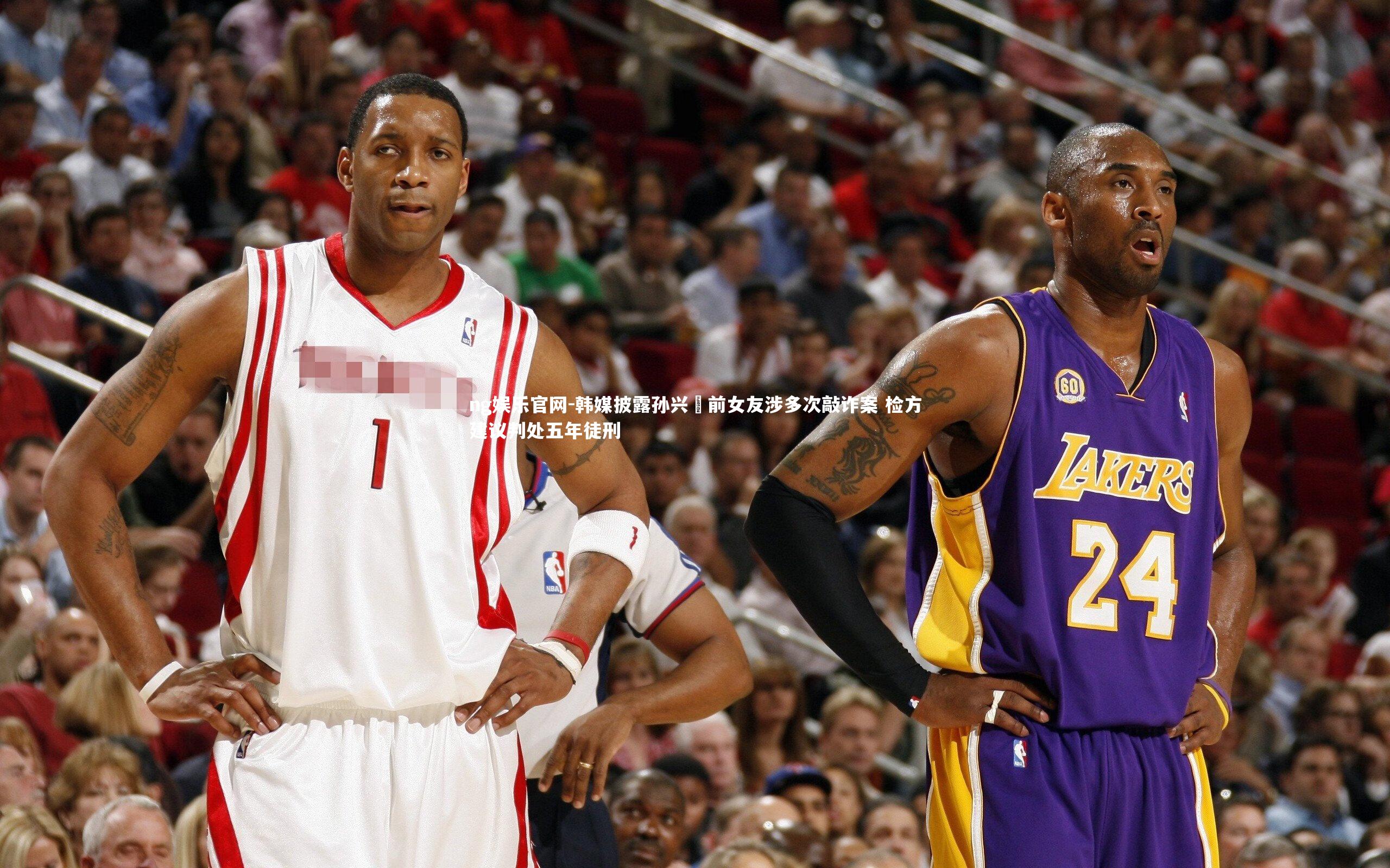 ng娱乐官网-韩媒披露孙兴慜前女友涉多次敲诈案 检方建议判处五年徒刑